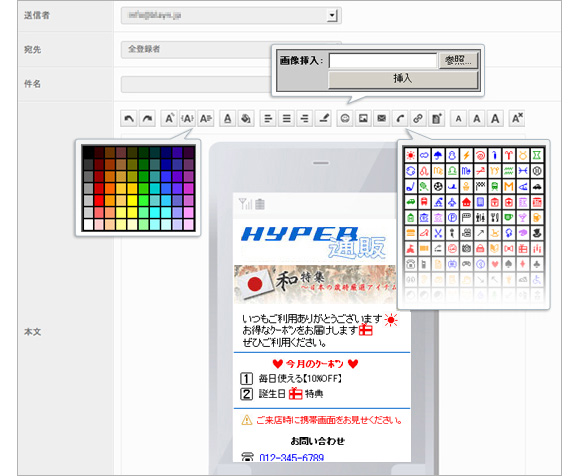 メール配信システム ハイパーメール 機能一覧 メール配信機能 デコメール配信 ドメインキーパー